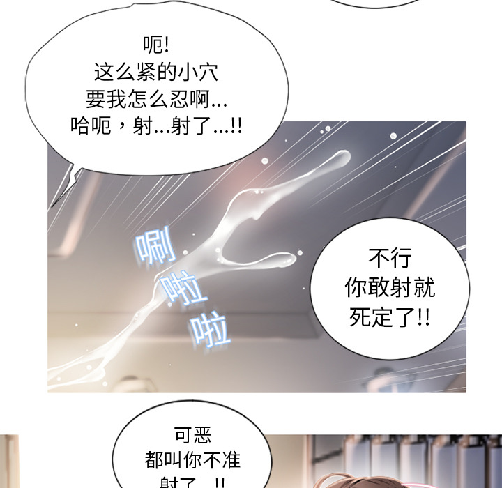 《湿乐园》漫画最新章节湿乐园-第 19 章免费下拉式在线观看章节第【47】张图片