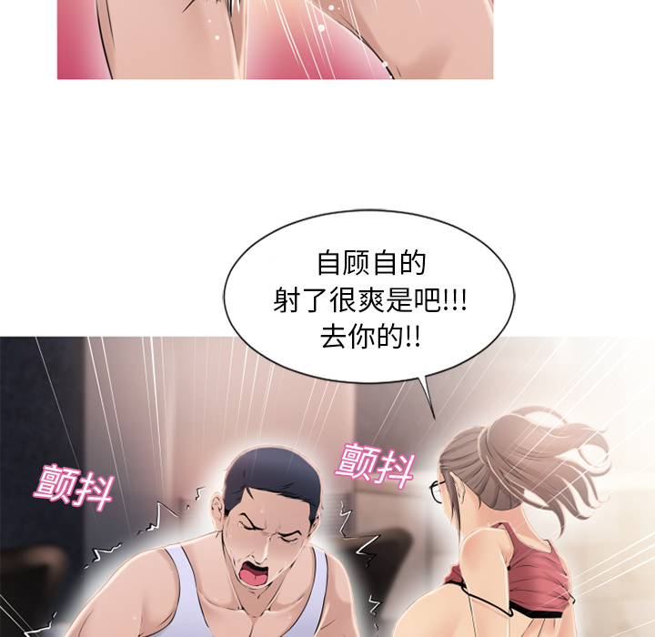 《湿乐园》漫画最新章节湿乐园-第 19 章免费下拉式在线观看章节第【58】张图片