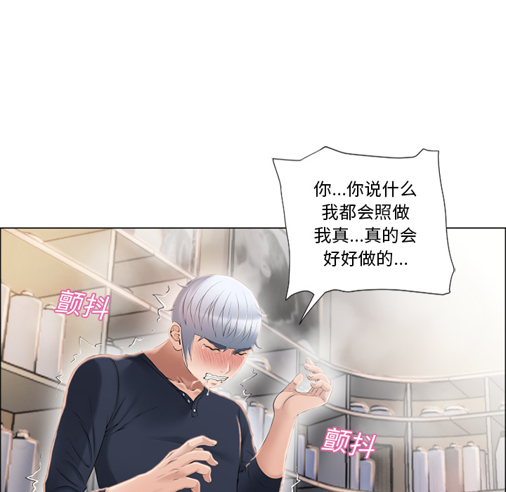 《湿乐园》漫画最新章节湿乐园-第 19 章免费下拉式在线观看章节第【40】张图片