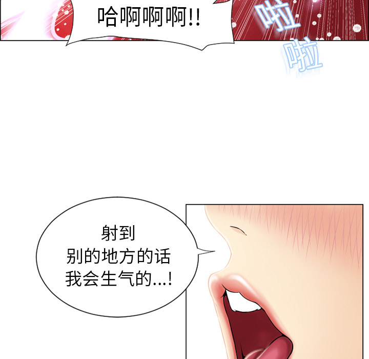 《湿乐园》漫画最新章节湿乐园-第 19 章免费下拉式在线观看章节第【5】张图片