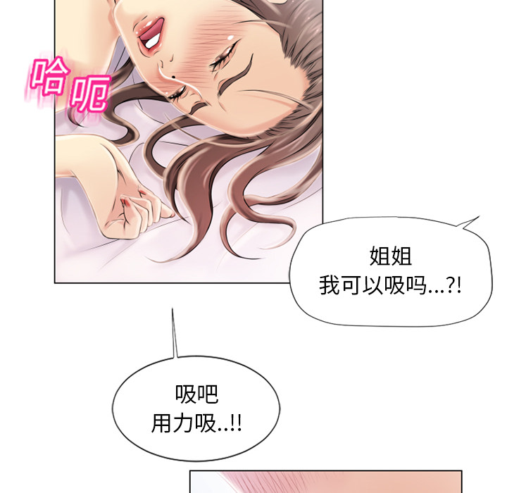 《湿乐园》漫画最新章节湿乐园-第 20 章免费下拉式在线观看章节第【48】张图片