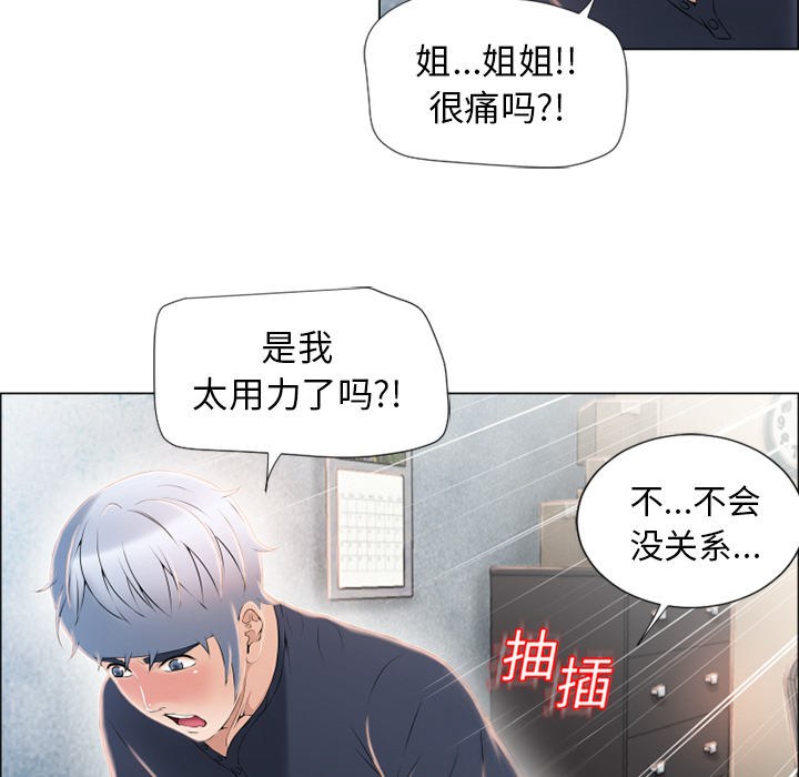 《湿乐园》漫画最新章节湿乐园-第 20 章免费下拉式在线观看章节第【27】张图片