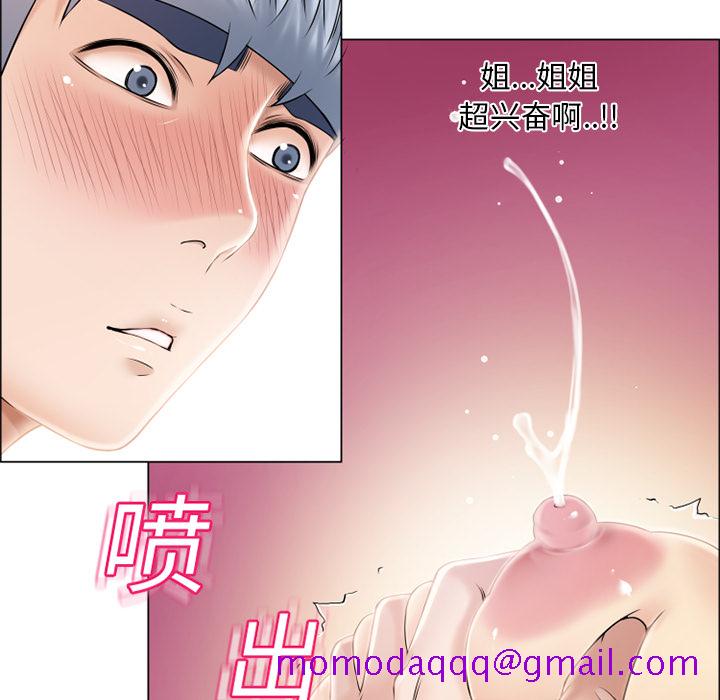 《湿乐园》漫画最新章节湿乐园-第 20 章免费下拉式在线观看章节第【46】张图片