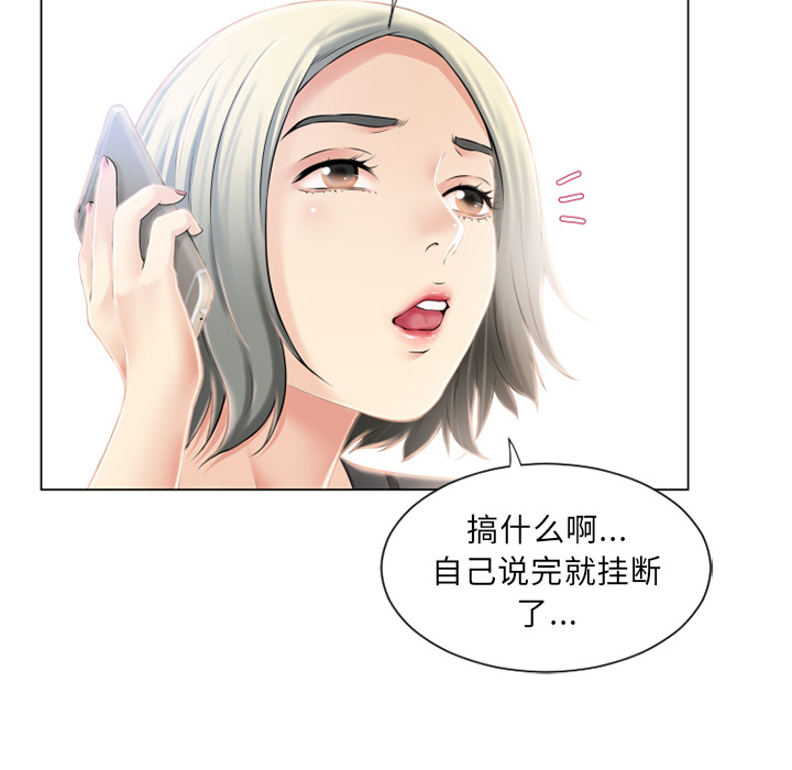 《湿乐园》漫画最新章节湿乐园-第 20 章免费下拉式在线观看章节第【92】张图片