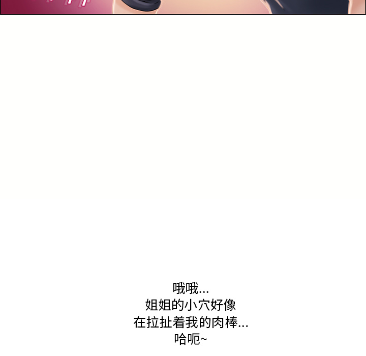 《湿乐园》漫画最新章节湿乐园-第 20 章免费下拉式在线观看章节第【24】张图片