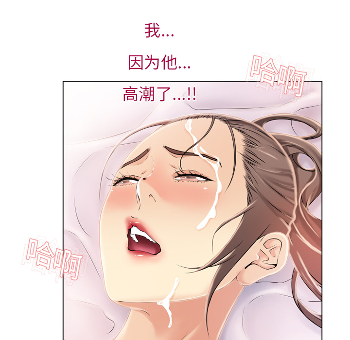 《湿乐园》漫画最新章节湿乐园-第 20 章免费下拉式在线观看章节第【72】张图片