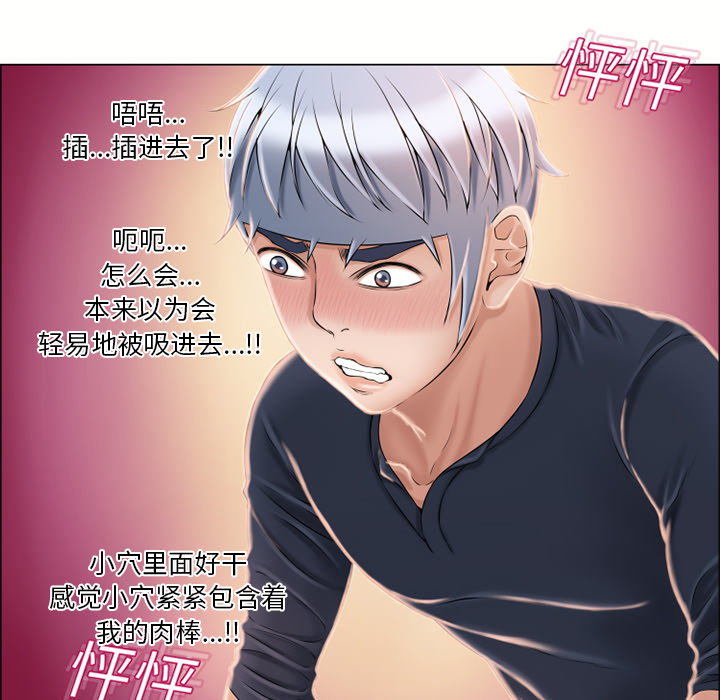 《湿乐园》漫画最新章节湿乐园-第 20 章免费下拉式在线观看章节第【23】张图片