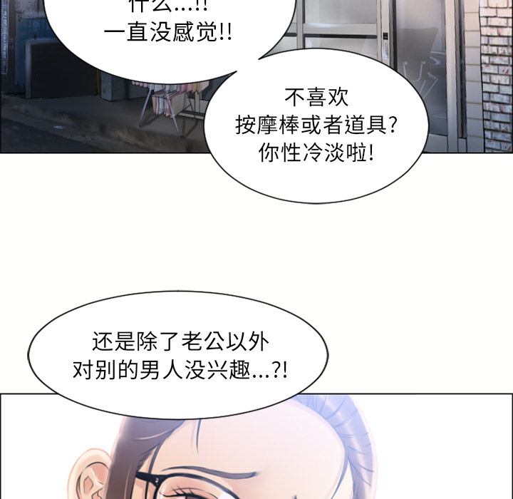 《湿乐园》漫画最新章节湿乐园-第 20 章免费下拉式在线观看章节第【89】张图片