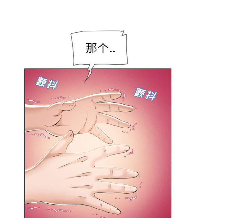 《湿乐园》漫画最新章节湿乐园-第 24 章免费下拉式在线观看章节第【20】张图片