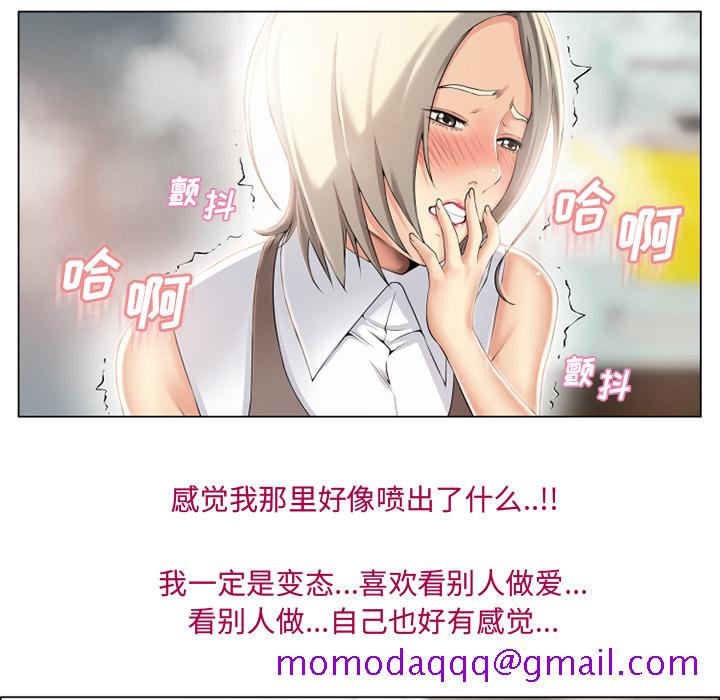 《湿乐园》漫画最新章节湿乐园-第 24 章免费下拉式在线观看章节第【56】张图片