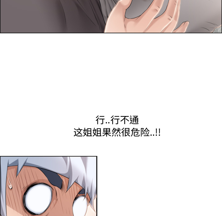 《湿乐园》漫画最新章节湿乐园-第 24 章免费下拉式在线观看章节第【12】张图片