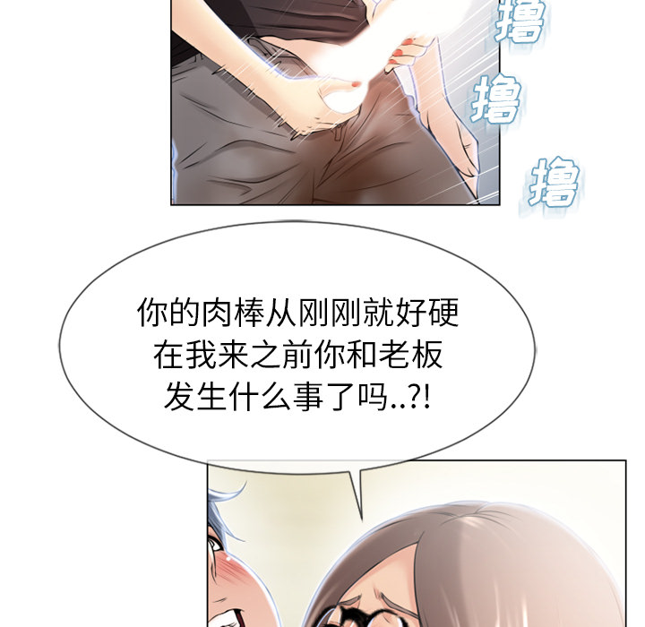 《湿乐园》漫画最新章节湿乐园-第 24 章免费下拉式在线观看章节第【92】张图片