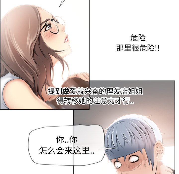 《湿乐园》漫画最新章节湿乐园-第 24 章免费下拉式在线观看章节第【9】张图片