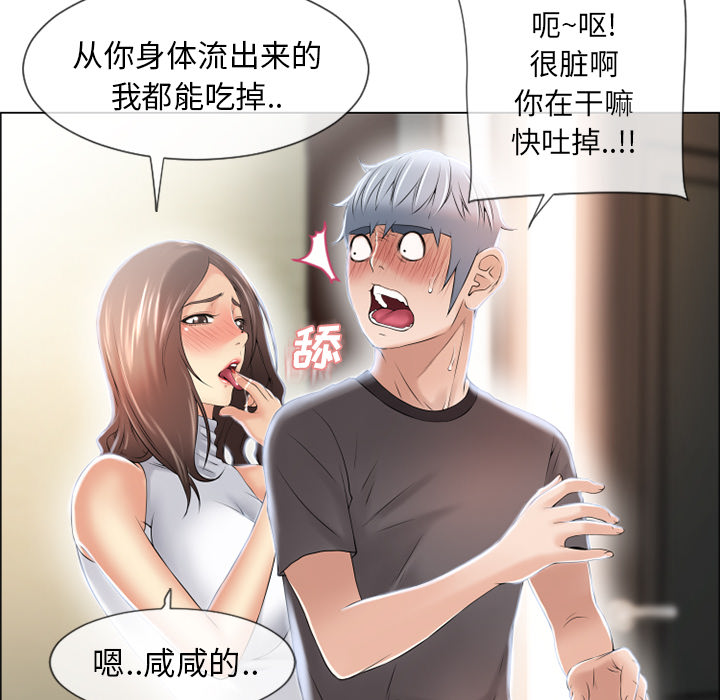 《湿乐园》漫画最新章节湿乐园-第 24 章免费下拉式在线观看章节第【89】张图片