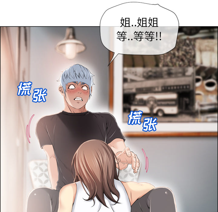 《湿乐园》漫画最新章节湿乐园-第 24 章免费下拉式在线观看章节第【7】张图片