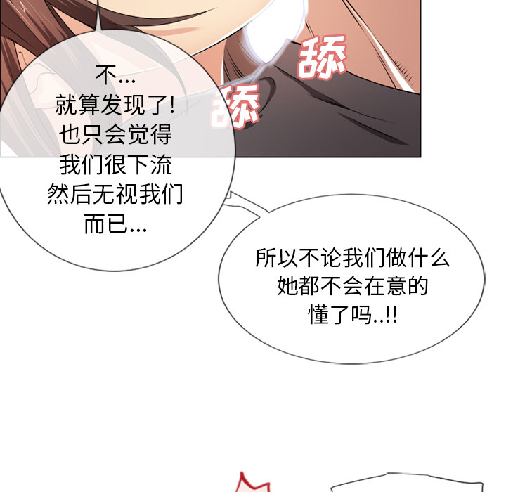 《湿乐园》漫画最新章节湿乐园-第 25 章免费下拉式在线观看章节第【25】张图片