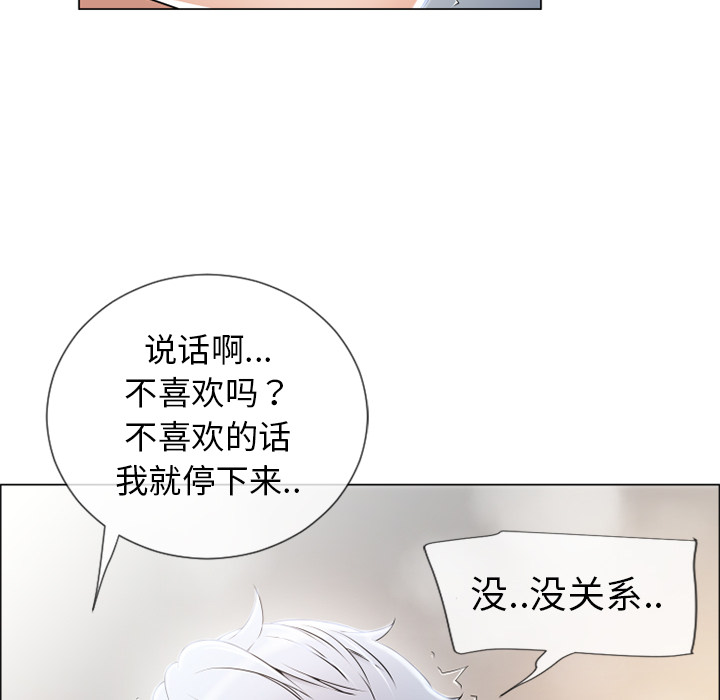 《湿乐园》漫画最新章节湿乐园-第 25 章免费下拉式在线观看章节第【28】张图片