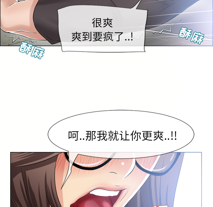 《湿乐园》漫画最新章节湿乐园-第 25 章免费下拉式在线观看章节第【42】张图片