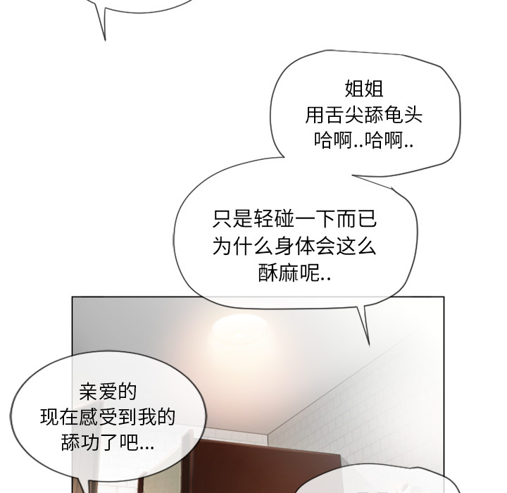 《湿乐园》漫画最新章节湿乐园-第 25 章免费下拉式在线观看章节第【44】张图片