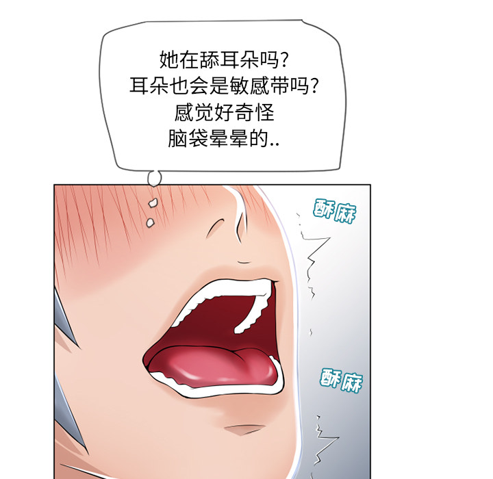 《湿乐园》漫画最新章节湿乐园-第 25 章免费下拉式在线观看章节第【27】张图片