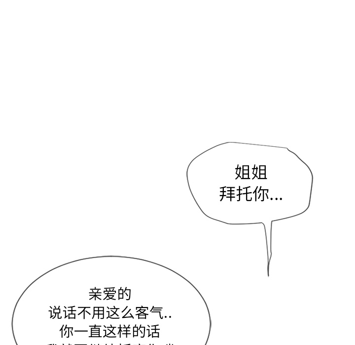 《湿乐园》漫画最新章节湿乐园-第 25 章免费下拉式在线观看章节第【22】张图片