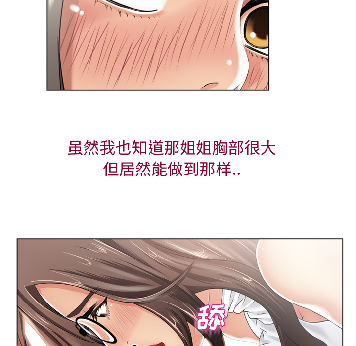 《湿乐园》漫画最新章节湿乐园-第 25 章免费下拉式在线观看章节第【57】张图片