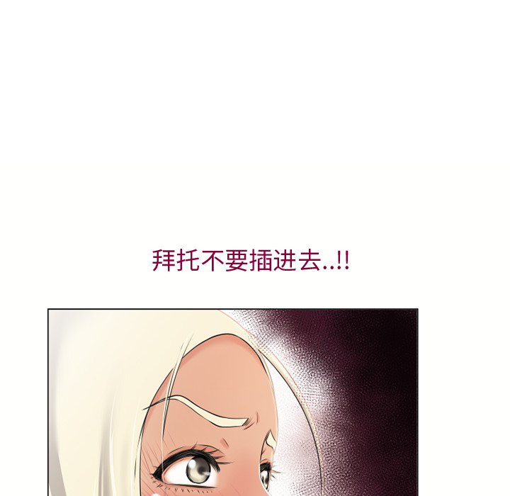 《湿乐园》漫画最新章节湿乐园-第 25 章免费下拉式在线观看章节第【90】张图片