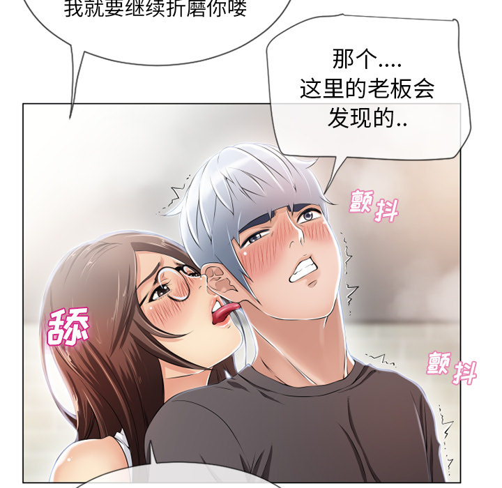 《湿乐园》漫画最新章节湿乐园-第 25 章免费下拉式在线观看章节第【23】张图片