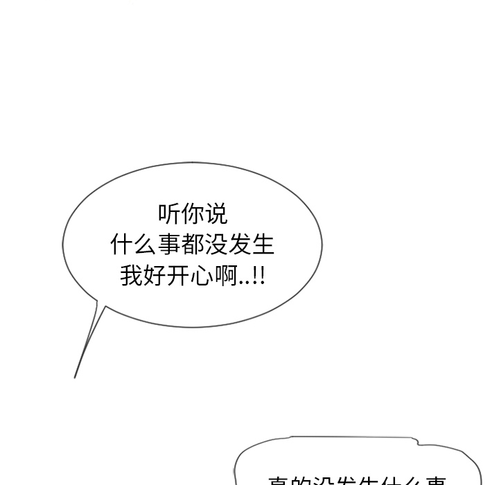 《湿乐园》漫画最新章节湿乐园-第 25 章免费下拉式在线观看章节第【10】张图片