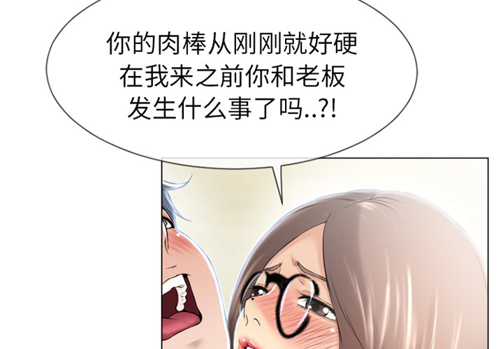 《湿乐园》漫画最新章节湿乐园-第 25 章免费下拉式在线观看章节第【3】张图片