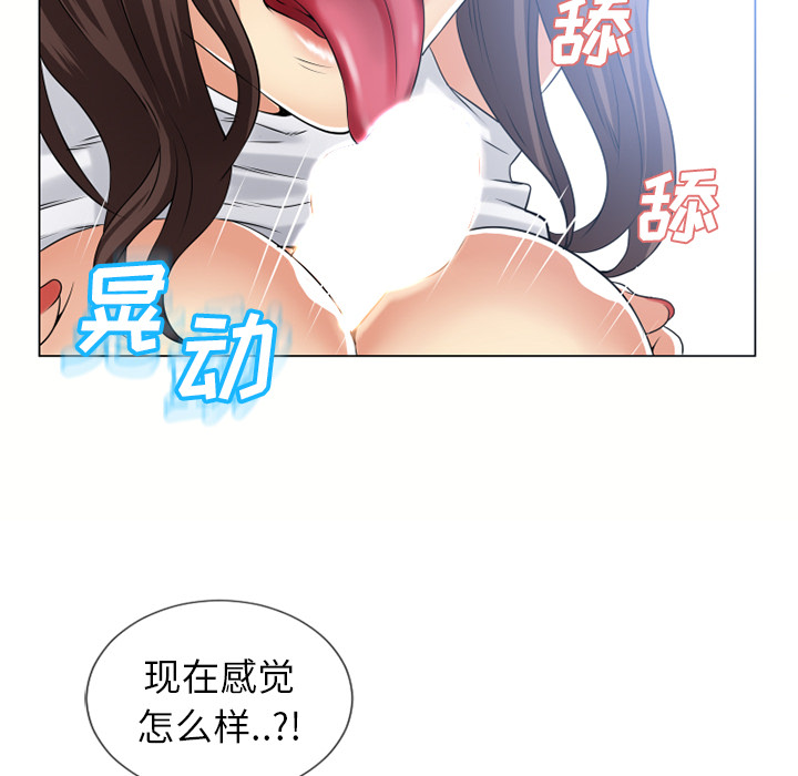 《湿乐园》漫画最新章节湿乐园-第 25 章免费下拉式在线观看章节第【43】张图片