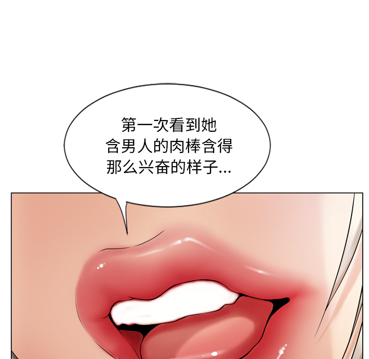 《湿乐园》漫画最新章节湿乐园-第 28 章免费下拉式在线观看章节第【53】张图片