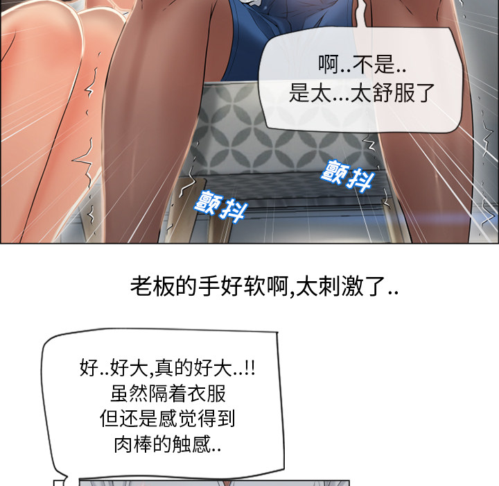 《湿乐园》漫画最新章节湿乐园-第 28 章免费下拉式在线观看章节第【85】张图片