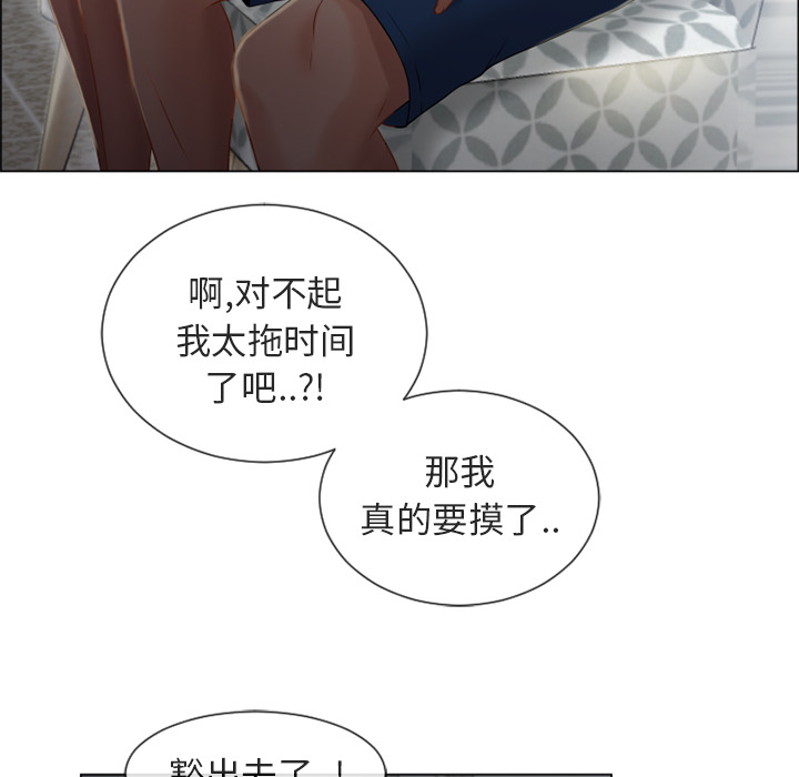 《湿乐园》漫画最新章节湿乐园-第 28 章免费下拉式在线观看章节第【35】张图片