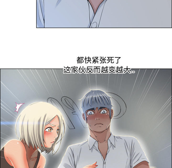 《湿乐园》漫画最新章节湿乐园-第 28 章免费下拉式在线观看章节第【22】张图片