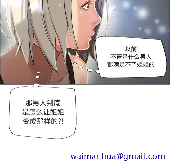 《湿乐园》漫画最新章节湿乐园-第 28 章免费下拉式在线观看章节第【71】张图片