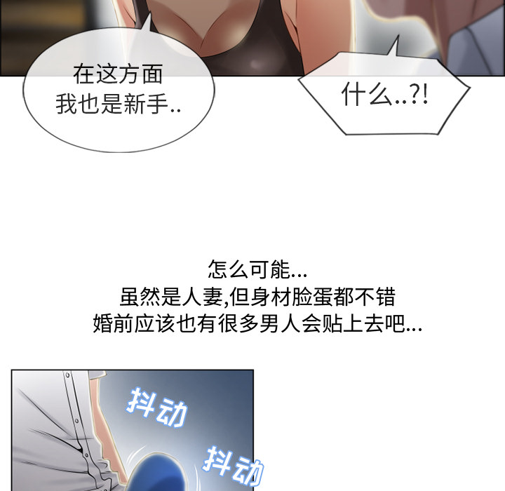 《湿乐园》漫画最新章节湿乐园-第 28 章免费下拉式在线观看章节第【75】张图片