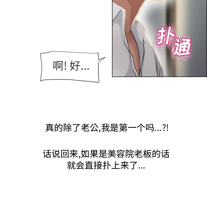 《湿乐园》漫画最新章节湿乐园-第 28 章免费下拉式在线观看章节第【77】张图片