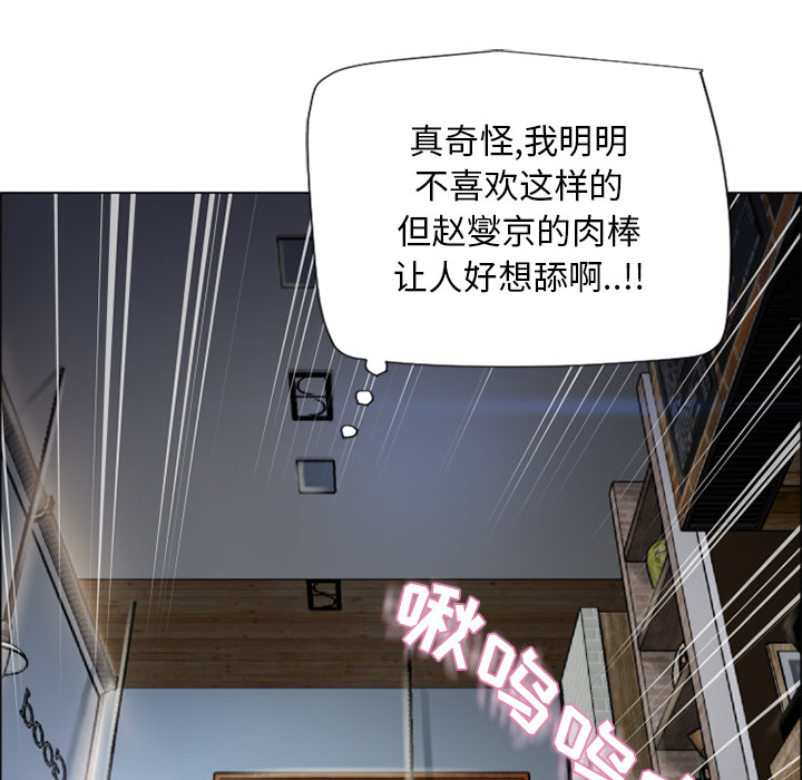 《湿乐园》漫画最新章节湿乐园-第 28 章免费下拉式在线观看章节第【90】张图片