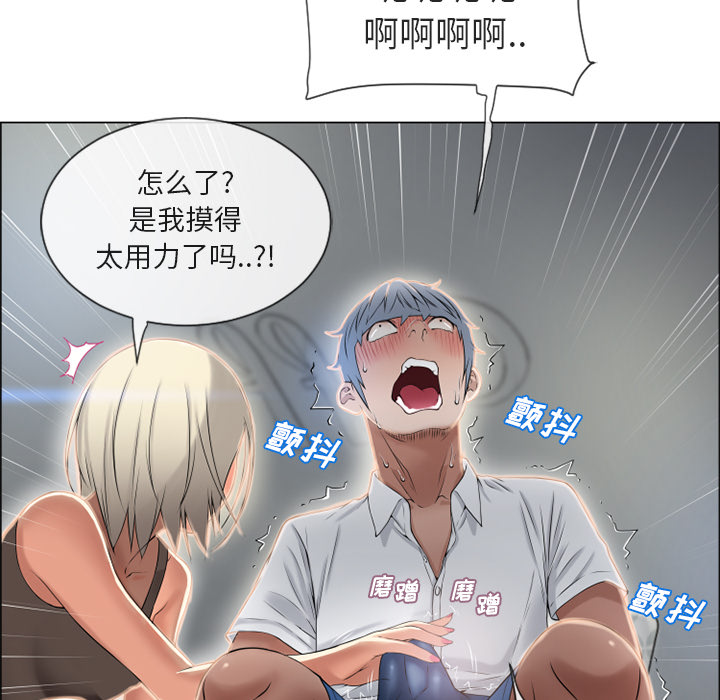 《湿乐园》漫画最新章节湿乐园-第 28 章免费下拉式在线观看章节第【84】张图片