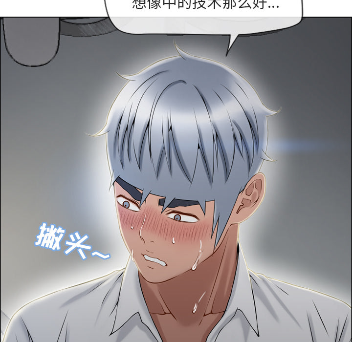 《湿乐园》漫画最新章节湿乐园-第 28 章免费下拉式在线观看章节第【47】张图片