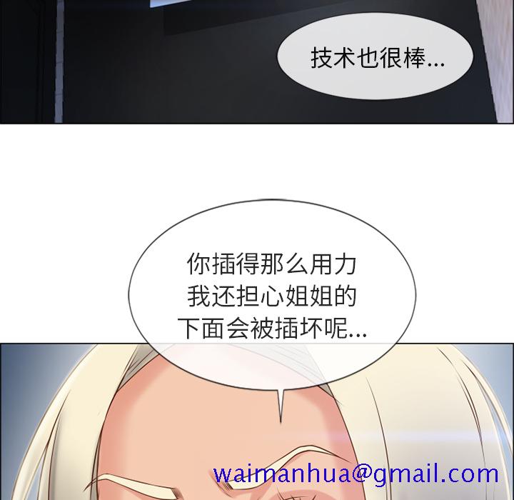 《湿乐园》漫画最新章节湿乐园-第 28 章免费下拉式在线观看章节第【51】张图片