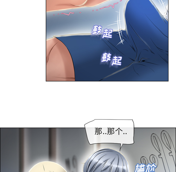 《湿乐园》漫画最新章节湿乐园-第 28 章免费下拉式在线观看章节第【33】张图片