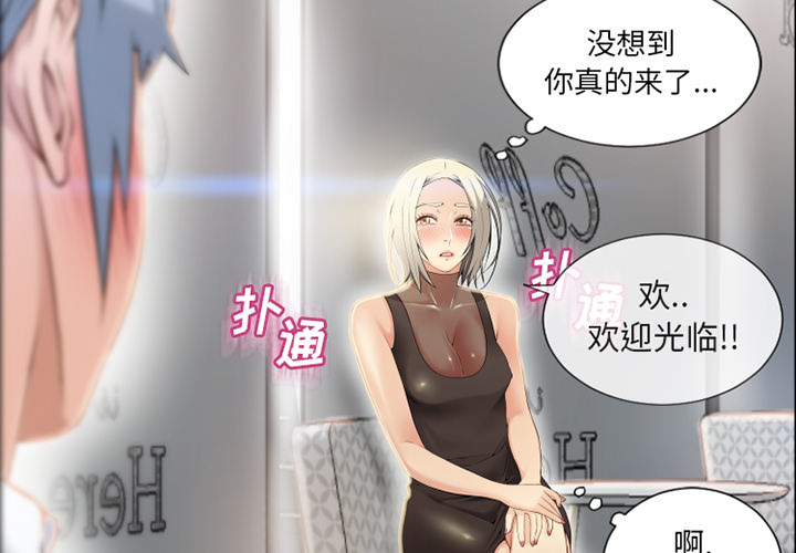 《湿乐园》漫画最新章节湿乐园-第 28 章免费下拉式在线观看章节第【2】张图片