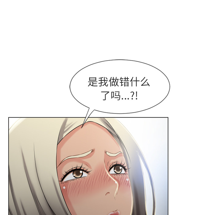 《湿乐园》漫画最新章节湿乐园-第 28 章免费下拉式在线观看章节第【40】张图片