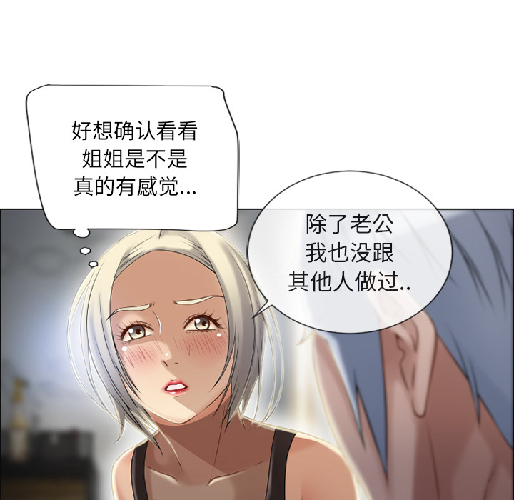 《湿乐园》漫画最新章节湿乐园-第 28 章免费下拉式在线观看章节第【74】张图片