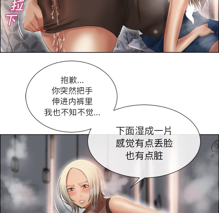 《湿乐园》漫画最新章节湿乐园-第 30 章免费下拉式在线观看章节第【55】张图片