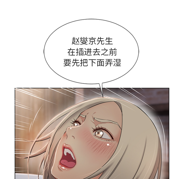 《湿乐园》漫画最新章节湿乐园-第 30 章免费下拉式在线观看章节第【78】张图片