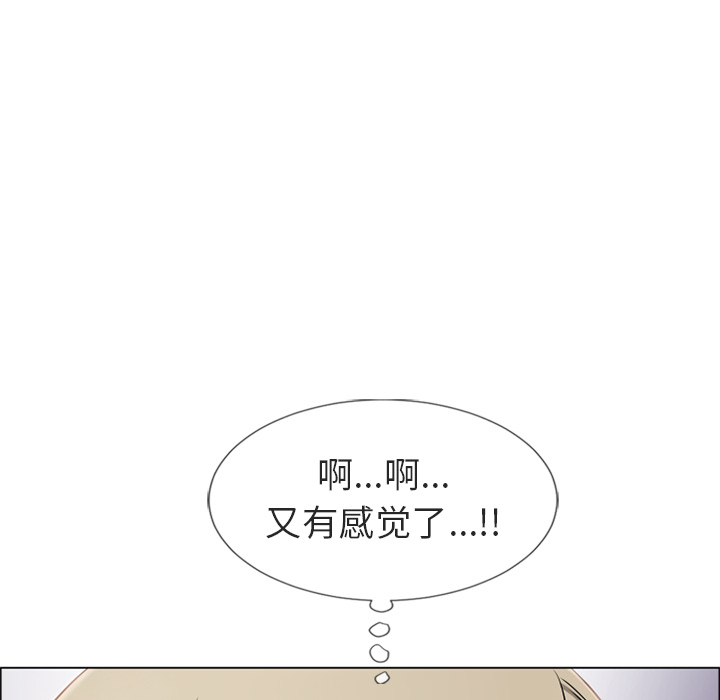 《湿乐园》漫画最新章节湿乐园-第 30 章免费下拉式在线观看章节第【29】张图片