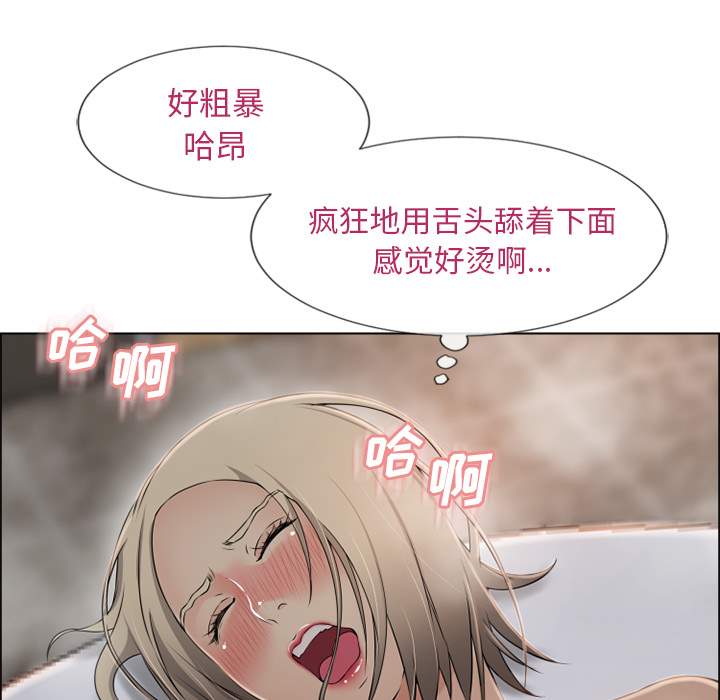 《湿乐园》漫画最新章节湿乐园-第 30 章免费下拉式在线观看章节第【89】张图片